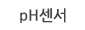 pH
